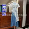 Nuevo Cheongsam Chino Tie-Dye Nuevo Estilo Elegante Vestido Ajustado Mejorado de Alta Gama Estilo Nacional para Mujer Primavera y Verano
