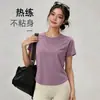 Camiseta de yoga de secado rápido y alta elasticidad para mujer, de manga corta, transpirable, adelgazante, adecuada para verano, entrenamiento de Pilates, deportes y fitness