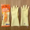 Guantes de Látex Domésticos Sandie Happy Baby k1k2k4 Engrosados Tendón de Res para Lavar Platos Limpieza Guantes de Protección Laboral