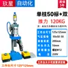 Prensa neumática, máquina de estampado neumática, máquina de presión neumática, remachadora neumática, cilindro neumático, cilindro booster neumático-hidráulico