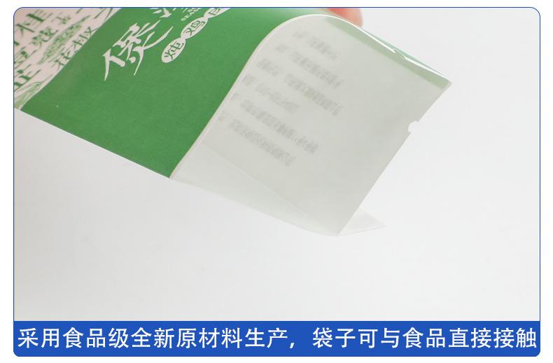 2023超工主图-调味品包装袋1_05.jpg