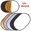 Introducción de Luz Solar Reflector de Interior Tablero de Iluminación para Fotografía Tablero de Luz de Relleno para Fotografía de Transmisión en Vivo Tablero de Bloqueo de Luz de Disparo Cinco en Uno