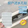 Pegatinas anti-mosquitos para ventana pantalla de ventana parche de reparación autoadhesivo parche de malla pegatinas para agujeros puerta y ventana pegatinas para agujeros de agua pegatinas para desagüe de suelo