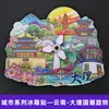 Serie YunnanAtracciones Culturales y Creativas ÚnicasXishuangbannaCiudad TurísticaSouvenirImanes de Refrigerador de Madera