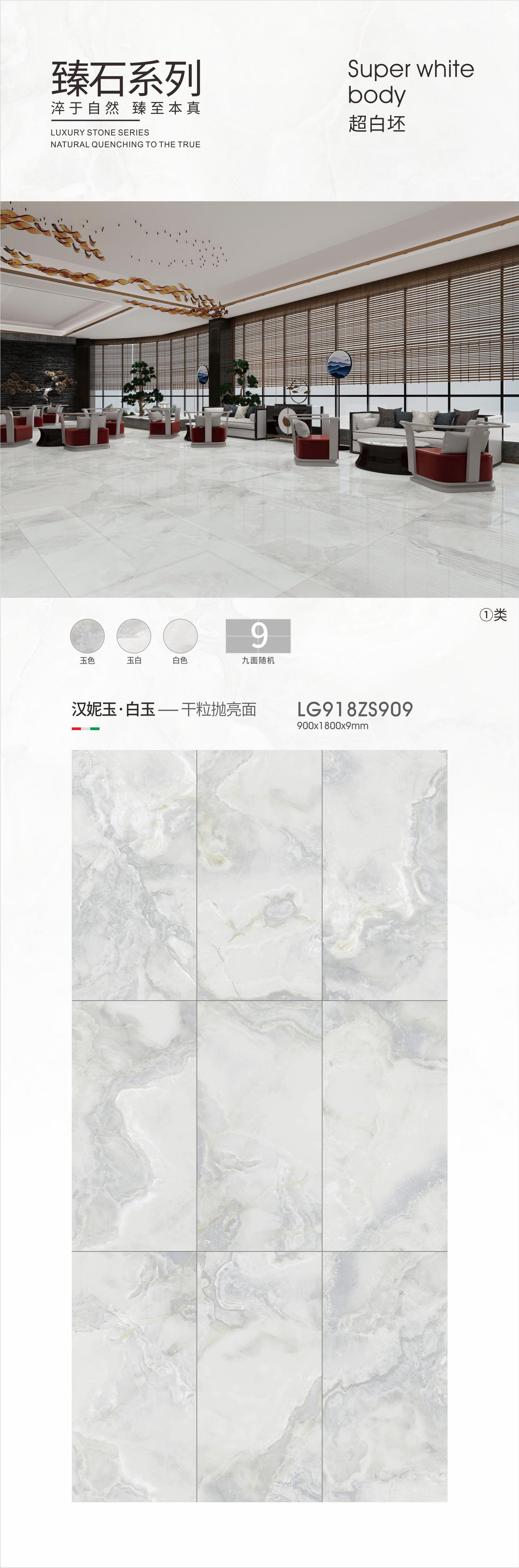 汉妮玉-白玉LG918ZS909.jpg