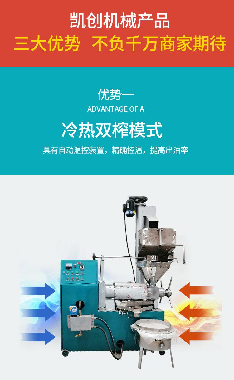 冷热两用榨油机