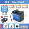 Silla de Ruedas Eléctrica 24V50Ah Equipo Médico 35A Vehículo para Personas Mayores Enchufe Anderson Batería de Fosfato de Hierro y Litio