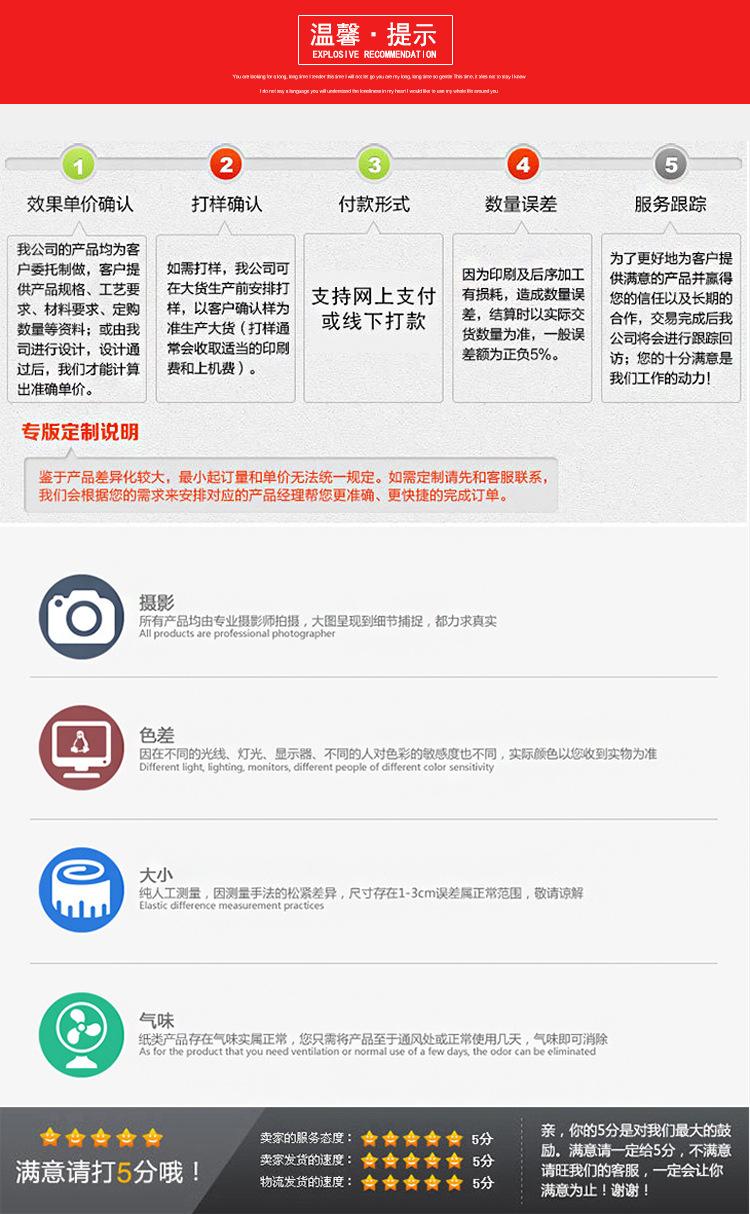 纸盒内页_29