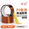 Cinta Antiestática de Dedo Dorado para Fabricante Cinta de Poliimida Pi Resistente a Altas Temperaturas Blindaje de Placa de Circuito Electrónico