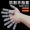 Novos protetores de dedo anti-corte, luvas de proteção para o trabalho resistentes ao desgaste, luvas anti-corte e anti-espinhos para jardinagem