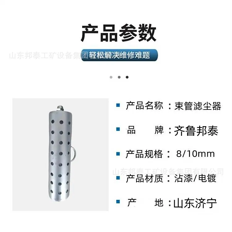 束管粉尘过滤器详情页3.jpg