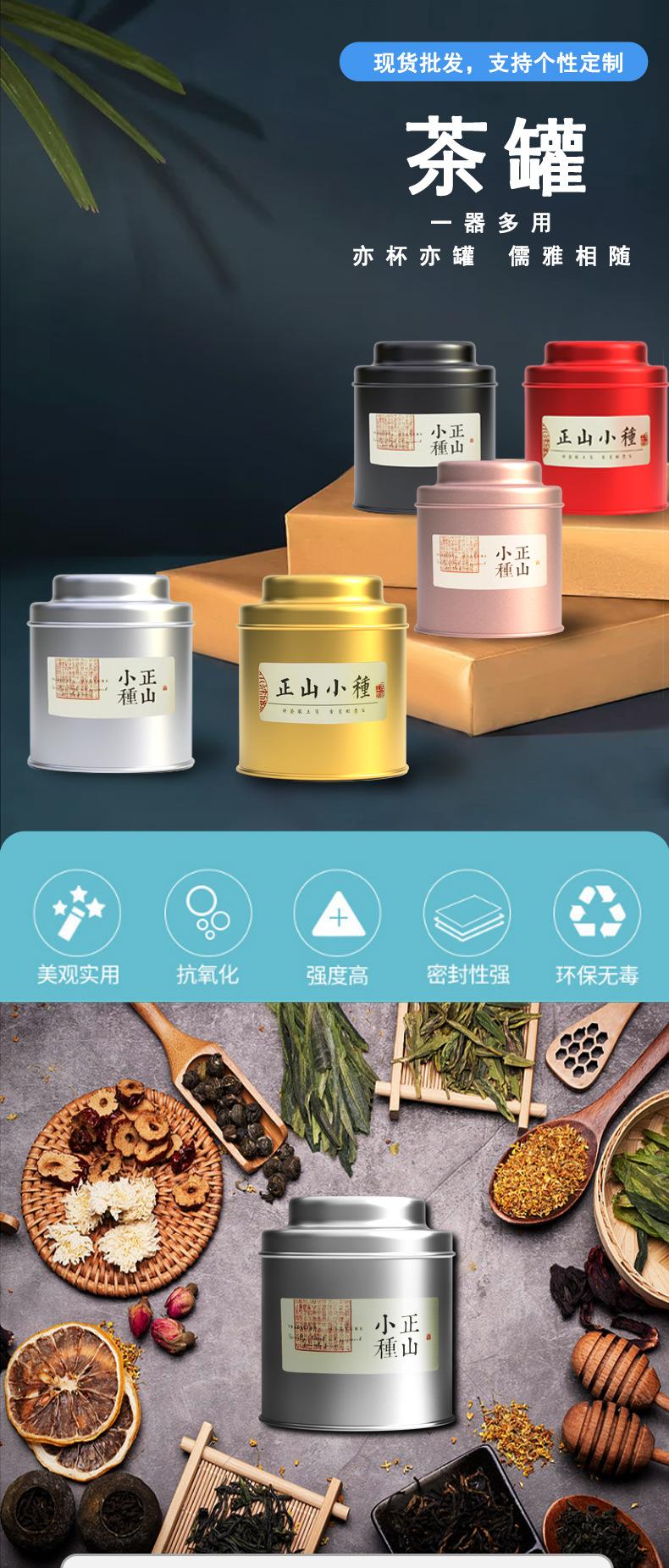 茶叶罐2021.3_01