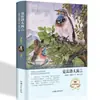 Edición en tapa dura de novelas literarias de renombre mundial, una colección de las diez obras literarias más grandes del mundo, adecuada para la lectura extracurricular de adolescentes y adultos.