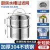 Colador de Fregadero de Cocina, Filtro de Fregadero para Lavar Platos, Tapón de Drenaje de Acero Inoxidable 304, Fregadero a Prueba de Olores