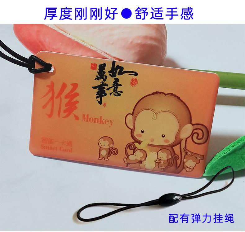 -IC滴胶卡定做I_06.jpg