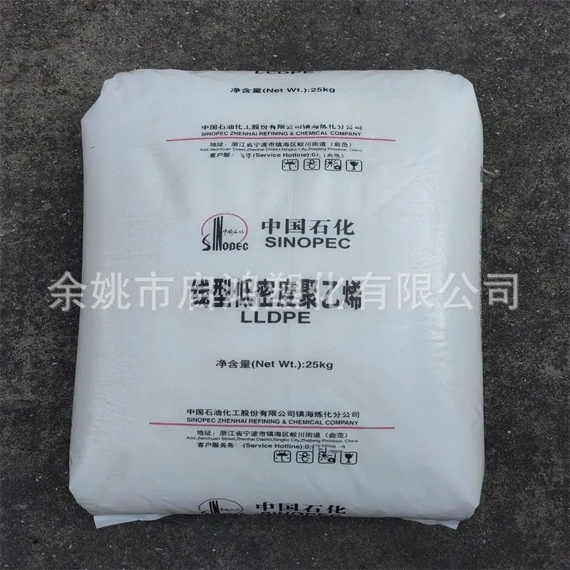 LLDPE 8320镇海