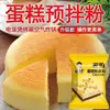 Mezcla para Pastel Premezcla Levadura en Polvo Arrocera Casera Harina Baja en Gluten Arrocera Horno Pastel al Vapor
