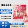 Caramelo de Gel de Placenta de Oveja Rejuvenecedor del Fabricante para Mujeres, Gelatina de Piel de Burro Nutritiva Oral, Cápsula Blanda de Esencia de Placenta de Oveja, Venta al por Mayor en Stock