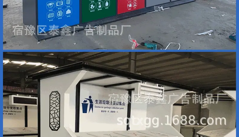 垃圾分类箱详情_09.gif