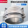 Junta de expansión metálica para conducto de humos corrugado soldado de acero inoxidable 304/316L, fabricante de Henan