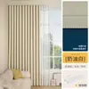 Cortinas Blackout Tipo Gancho Modelo Nuevo 2025 para Dormitorio, Apartamento de Renta, Sala de Estar, Parasol, Protección Solar, Aislamiento Térmico, Tela Aislante de Sonido