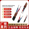 Cable de Compensación Resistente a Altas Temperaturas Kx Teflón 2 x 1.5 Ignífugo Blindado Modelo Completo Fábrica de Origen