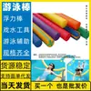 Boia Flutuante Bastão Cadeira Flutuante Diversão na Água Brincar Aprender a Nadar Auxílio Universal para Adultos Crianças Jining Circle