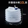 Cubo de Agua Plegable, Tanque de Agua Plegable, Tanque de Agua Portátil de Grado Alimenticio para Coche, Grifo de Almacenamiento de Agua, Cubo de Almacenamiento de Agua Comprimido