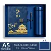 Set de Regalo de Cuaderno A5 y Termo, Regalo Creativo de Negocios y Cultural para Fiesta de Graduación, Exquisito Regalo para el Día del Maestro, En Stock
