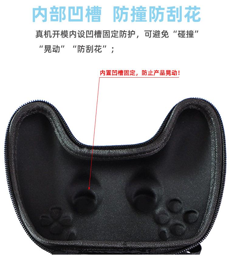 游戏手柄收纳包_07.jpg