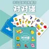Tarjetas de Emparejamiento Interactivas Padre-Hijo, Juego de Mesa para Niños, Juego de Encontrar el Mismo, Juguetes para Entrenar la Atención