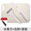 Cuchillo de cocina Black Blade, tabla de cortar dos en uno, juego de cocina para el hogar, suplemento de comida para bebés, tabla de cortar, juego completo, cuchillo de cocina, cuchillo para fruta dedicado