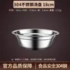 Tazón Engrosado de Acero Inoxidable 304, Tazón Pequeño para Sopa, Tazón de Arroz Doméstico de Grado Alimenticio, Tazón Redondo de Hierro con Fondo Plano, Tazón para Preparación de Cocina