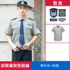 Novos Uniformes de Trabalho de Segurança de Verão 2025, Camisas de Manga Curta de Verão, Uniformes de Serviço de Propriedade de Verão, Fatos de Manga Comprida para Homens