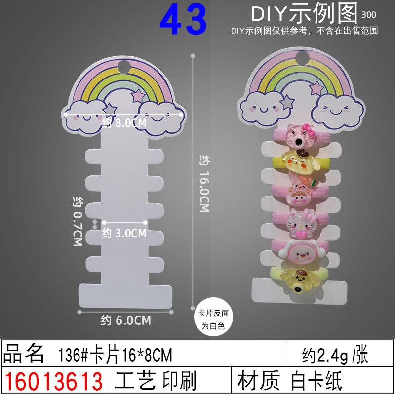 16013613#136#卡片16×8CM