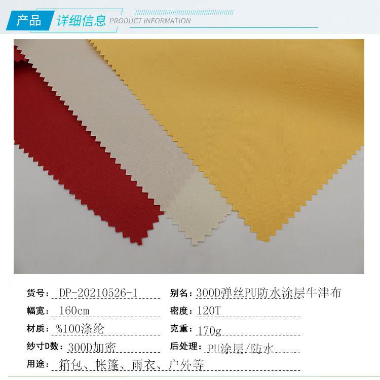 300D产品信息01.jpg