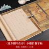 Cuaderno de Caligrafía de Rollo Largo para Principiantes, Papel de Calco, Papel Semi-Crudo para Escribir con Pincel, Papel de Práctica Vintage al por Mayor