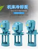 Bomba de Máquina Herramienta de Plástico de Aluminio Fundido Impulsor Máquina Herramienta de Tres Ejes Refrigeración Bomba Eléctrica Bomba de Agua Adb Bomba de Aceite Venta Directa de Fábrica Envío Gratis