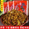 Legumes em Conserva Tradicionais de Yunnan, Legumes em Conserva Yidi, Picantes e Aperitivos, 1000g, Acompanhamento para Arroz, Macarrão de Arroz e Peixe com Tempero para Legumes em Conserva
