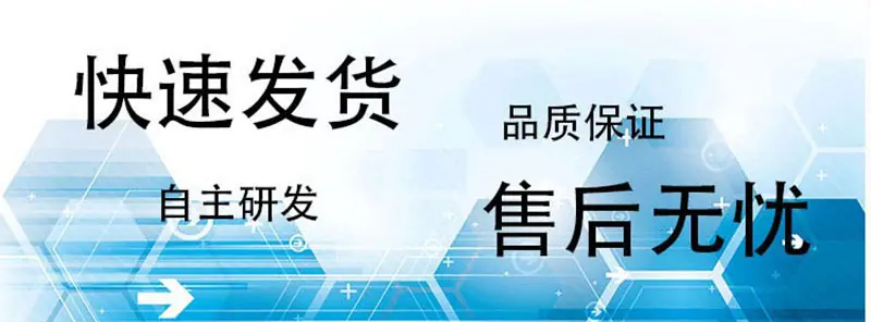 急速发货