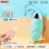 Ovo vibratório para mulheres, brinquedo sexual adulto, masturbador controlado por controle remoto, controlado por aplicativo para uso externo