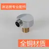 Acessórios Conector para Tela de Box de Banheiro Interface para Mangueira de Chuveiro Tubo de Água Redondo em Ambas as Extremidades Rosca Macho Conector de Cobre 4 Pontos