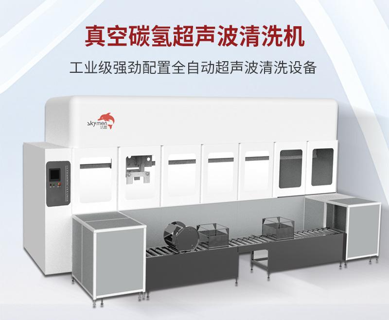 真空碳氢详情页海报.jpg
