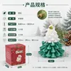 Vela Perfumada de Árbol de Navidad Souvenir Hecho a Mano Decoración Atmósfera Adorno Creativo Set de Caja de Regalo Regalo de Navidad