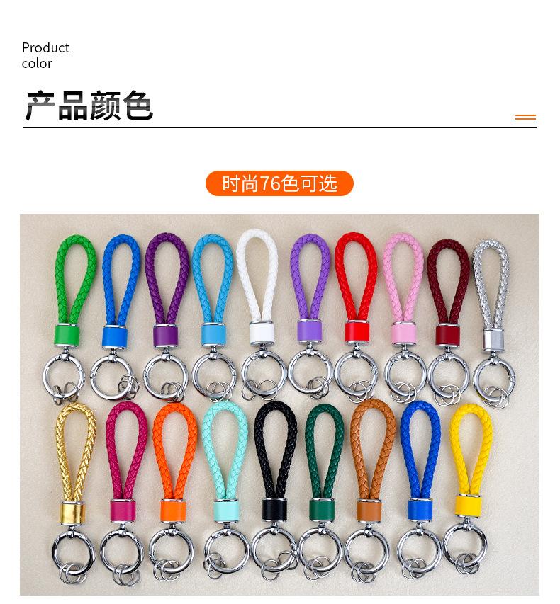 皮革编织绳钥匙扣_08.jpg