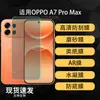 Adecuado para protector de pantalla OPPO A7 Pro Max hidrogel alta definición AR antirreflectante antiespía mate similar al papel película suave