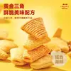 Galletas de Arroz Crujientes en Forma de Cuerno Populares de Moda Alimentos Inflados Papas Fritas Botanas Botanas Empaquetadas Individualmente Caja Completa