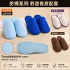 El mismo tipo de pantuflas desechables que se encuentran en hoteles famosos, con suelas gruesas, especialmente diseñadas para hoteles, casas de huéspedes y alojamientos tipo bed & breakfast, adecuadas para uso doméstico y para recibir invitados, con características antideslizantes