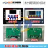 Máquina Rectificadora Cortadora de Varillas de Acero CNC Placa de Computadora Placa de Circuito Controlador Placa de Circuito Placa de Circuito Placa Base 24V 220V