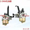 Generador de Gasolina Partes 2-3KW 5-8 Kilovatios 168F 188F Unidad Huayi Manual Carburador